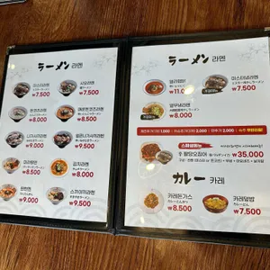 미스터라멘 리뷰 사진