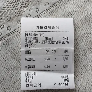 콜프 로스터스 리뷰 사진