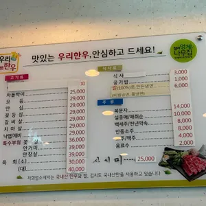 엉게나무집 리뷰 사진