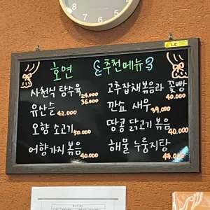 호연 리뷰 사진