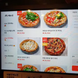 Vivo Pizza 리뷰 사진