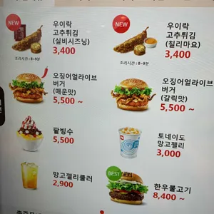 롯데리아 리뷰 사진