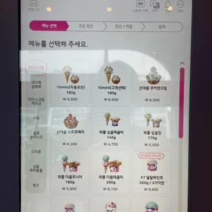 배스킨라빈스 리뷰 사진
