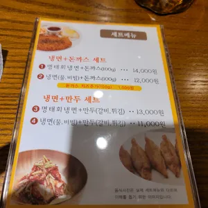골목냉면애돈까스 리뷰 사진