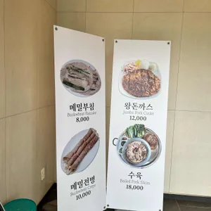 대룡산닭갈비막국수 리뷰 사진