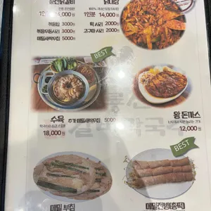 대룡산닭갈비막국수 리뷰 사진