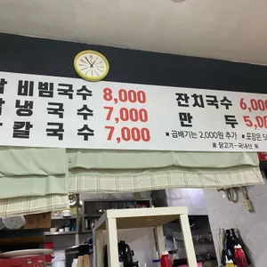육거리국수백화점 리뷰 사진
