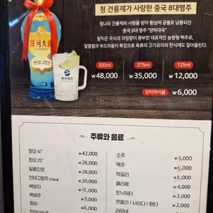 약산골 리뷰 사진