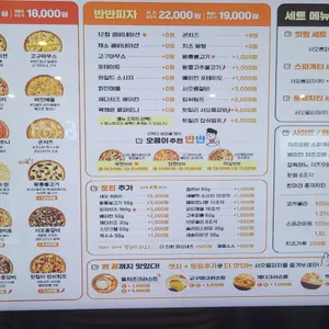 서오릉피자 리뷰 사진