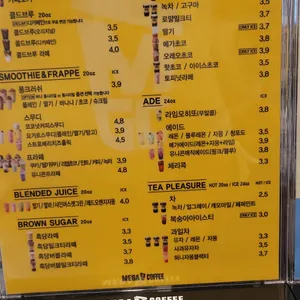 메가커피 리뷰 사진