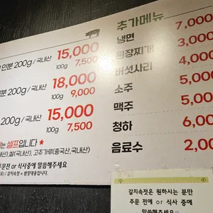솥뚜껑삼겹살 리뷰 사진