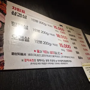 솥뚜껑삼겹살 리뷰 사진