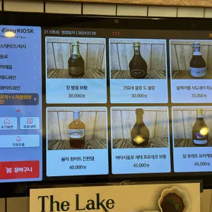 The Lake 리뷰 사진