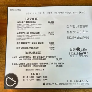 여주솥반 리뷰 사진