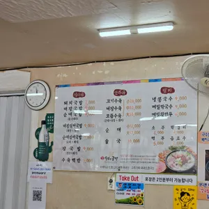 밀양돼지국밥 리뷰 사진