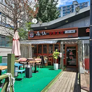 삼선중화요리 리뷰 사진