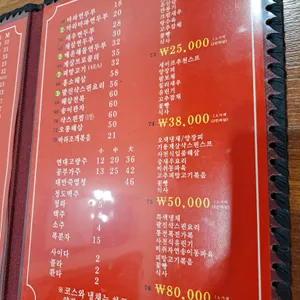 삼선중화요리 리뷰 사진