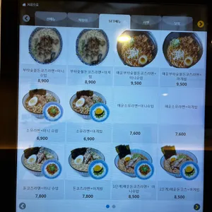 잇또라멘 리뷰 사진