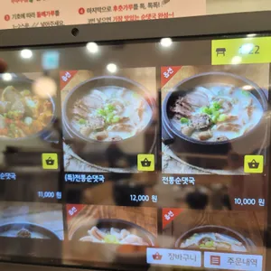 순대실록 리뷰 사진