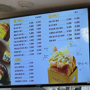 에그박스 코레일유통 광명역 리뷰 사진