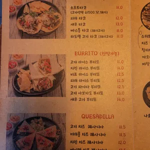 타코네 브릭하우스 리뷰 사진