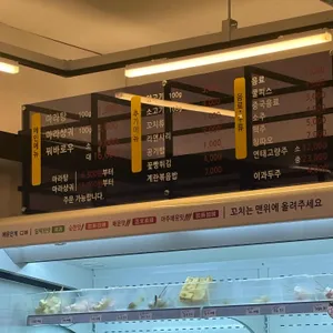 탕화쿵푸마라탕 리뷰 사진