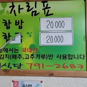 보배식당 리뷰 사진