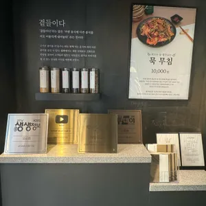 월화고기 리뷰 사진