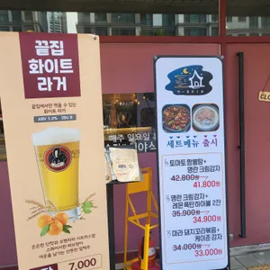 끝집 리뷰 사진