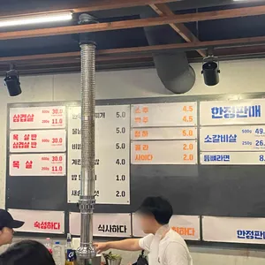 고기하다 리뷰 사진