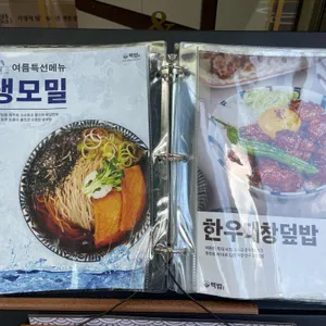 핵밥 리뷰 사진