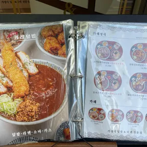 핵밥 리뷰 사진