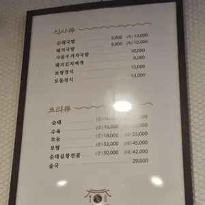 장안순대국밥 리뷰 사진