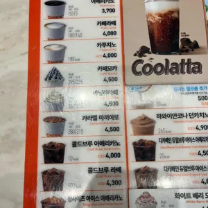 던킨 리뷰 사진