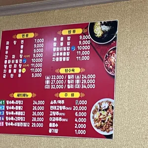 광산동해반점 리뷰 사진