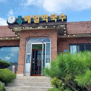 봉평메밀막국수 리뷰 사진