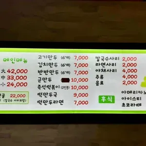건우네얇은피만두 리뷰 사진