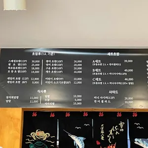 현이네초밥가게 리뷰 사진