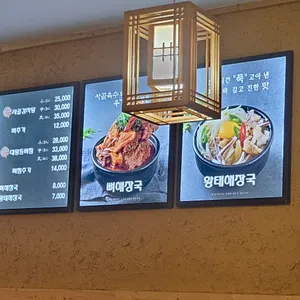 신사골감자탕 리뷰 사진