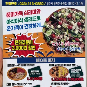 아끌로네피자 리뷰 사진