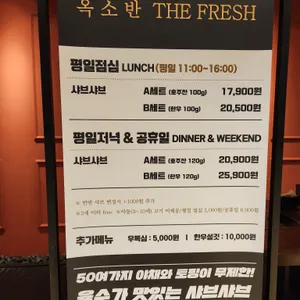 옥소반 리뷰 사진