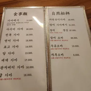 도도야 리뷰 사진