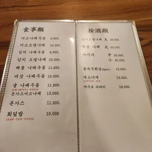 도도야 리뷰 사진