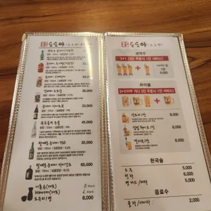 도도야 리뷰 사진