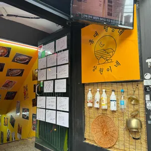 상원이네 대표 사진
