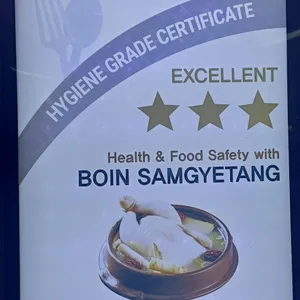보인삼계탕 리뷰 사진
