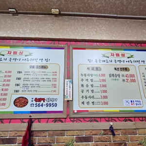 부영불닭발닭갈비 리뷰 사진