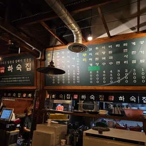 하숙집 리뷰 사진