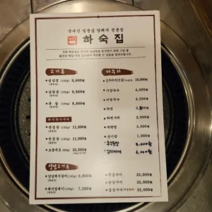 하숙집 리뷰 사진