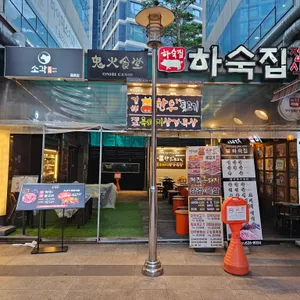 하숙집 리뷰 사진